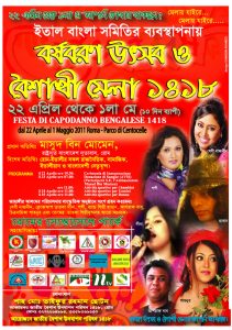 boishakposter22.jpg